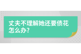 长宁如果欠债的人消失了怎么查找，专业讨债公司的找人方法